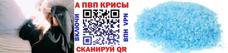 Alpha-PVP Crystall  Севск 