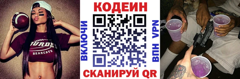 купить закладку  Севск  Кодеиновый сироп Lean напиток Lean (лин) 