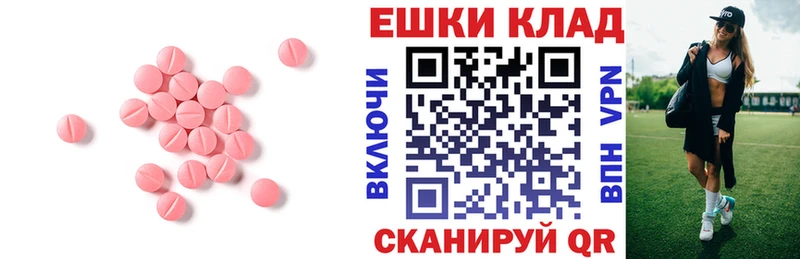 Ecstasy таблы Севск