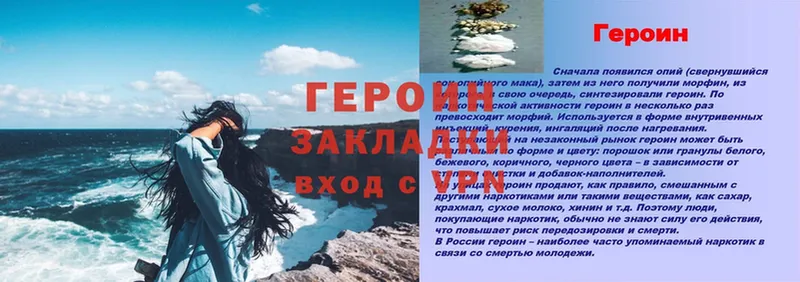 Героин афганец  Севск 