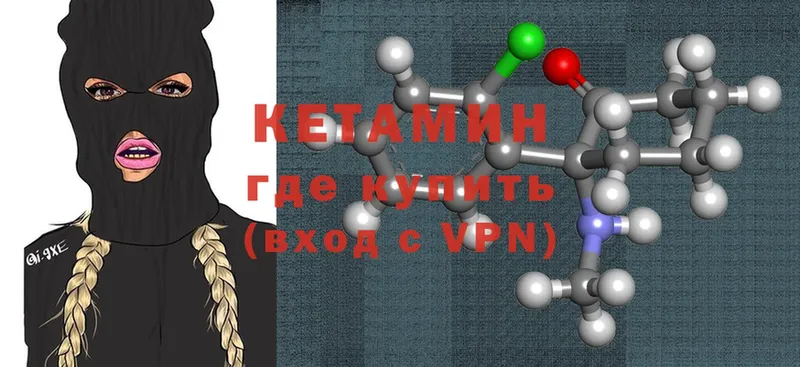 Кетамин ketamine Севск