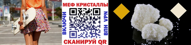 Мефедрон mephedrone  shop телеграм  Севск 