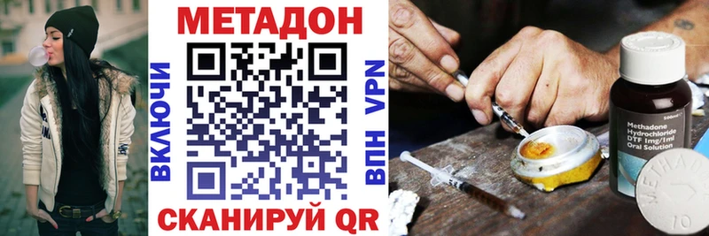 МЕТАДОН VHQ  купить наркотики сайты  Севск 