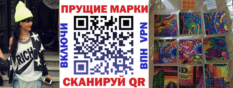 Марки N-bome 1500мкг закладка Севск
